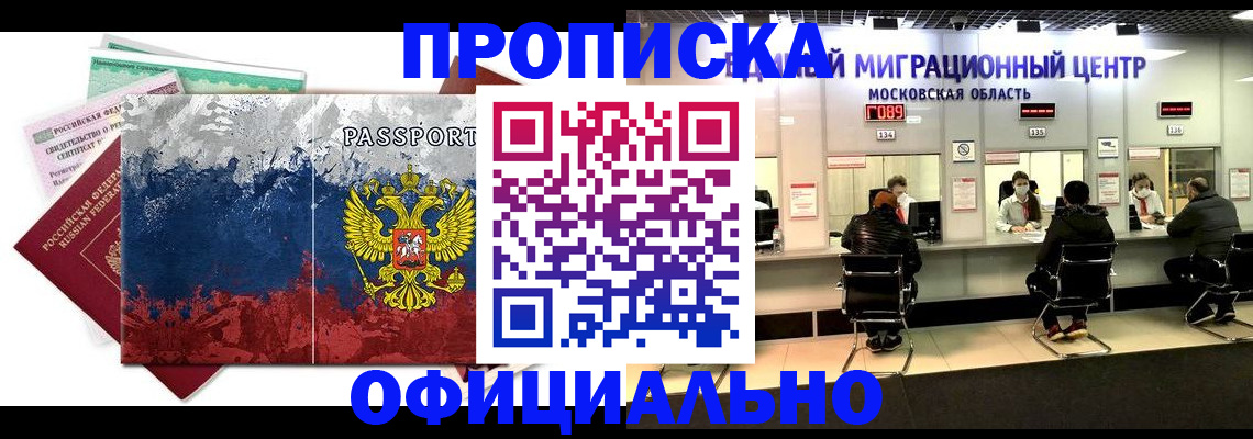 регистрация в Валдае