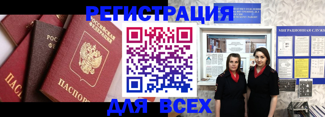 временная регистрация 2025 в Валдае